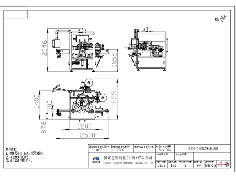 Shampoo Bottle Self Adhesive Labeling Machine